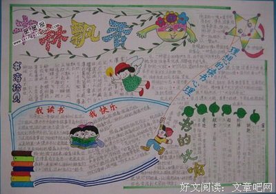关于保家卫国的名句摘抄