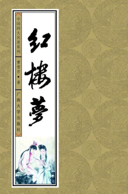菌小姐美人法读后感1000字