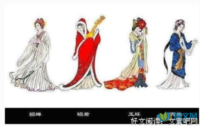 沉鱼落雁的句子