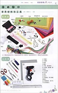 《用不织布做蔬果小饰物》的读后感大全