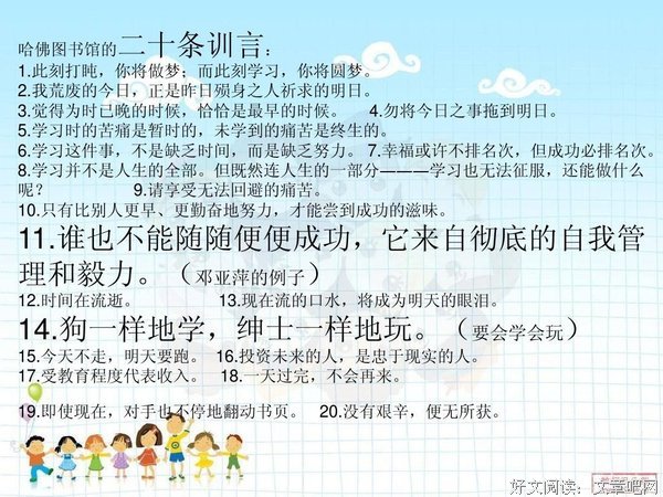 无所事事的读后感大全