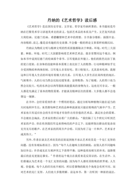 《现代性的哲学话语》读后感摘抄