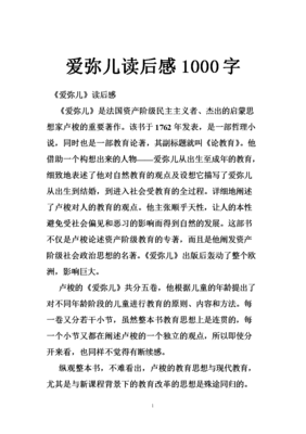 Change Anything读后感100字