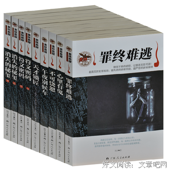 《消失的秘玺》读后感锦集
