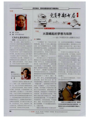《中国现代性与德意志文化》读后感摘抄