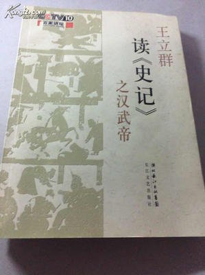 《大风歌（上）》读后感摘抄