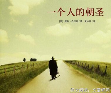 《夜行者》经典读后感有感