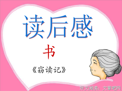 无边的恐惧经典读后感有感