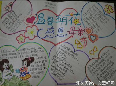 《爱在孩着月的那真月他线》的句子