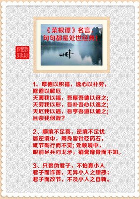 菜经典名句