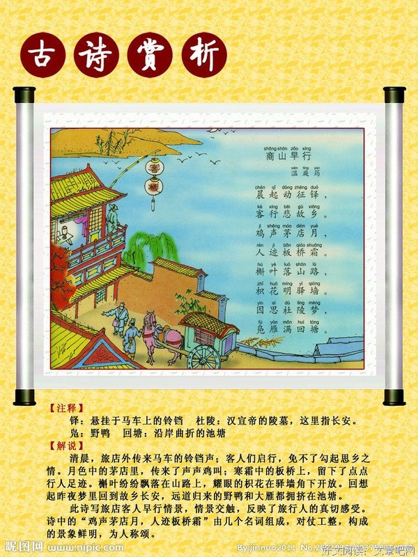 古诗