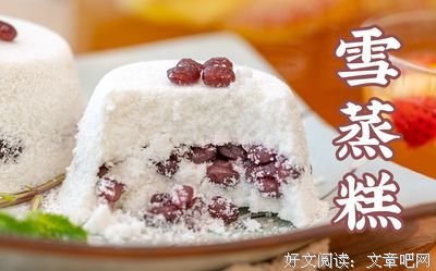 一口蒸糕句子