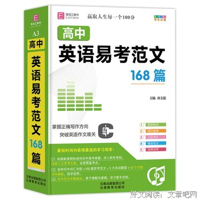 考一好词好句