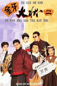 《金牙大状》好看吗？经典影评锦集
