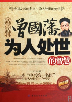 当来为人经典名句