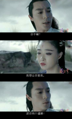 花千骨经典名句