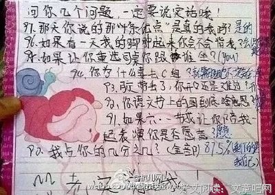 关于安眼中尼巜給不二的情书》的优美句子