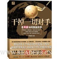 高盛的中国生意经典读后感有感