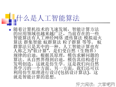 向大自然學設計读后感摘抄