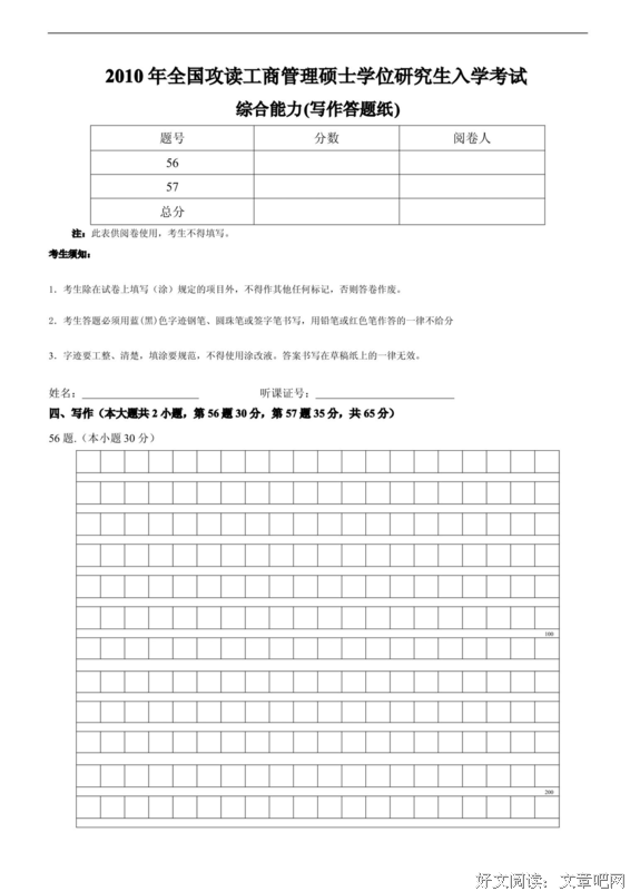 会让你在IELTS写作与口语考试中更像一个Native Speaker的纯正英式