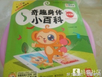 《新育儿百科》的读后感大全