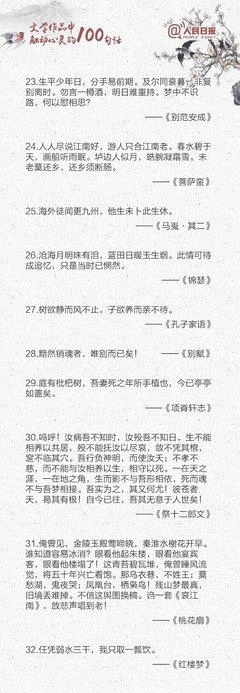 描写字字珠玑的语句摘抄