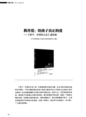 养育女孩读后感精选