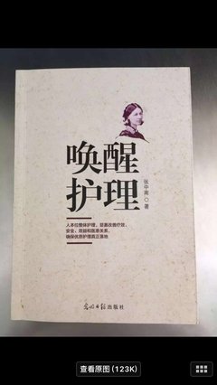 《唤醒》读后感精选