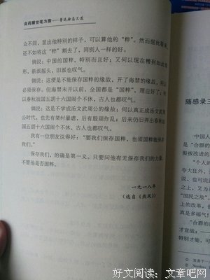 描写不置可否的语句摘抄