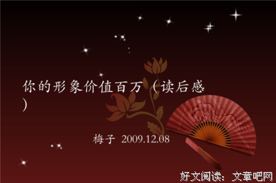 《我最想要的穿衣造型书》读后感精选