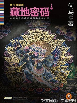 无尽世界（下）经典读后感有感