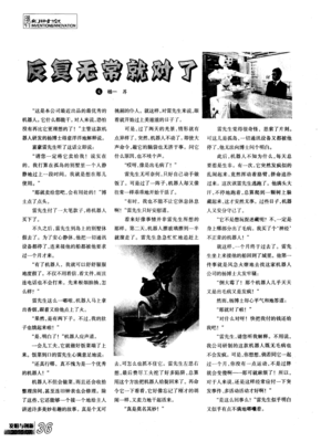 关于反复无常的唯美语录