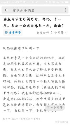 《男女事故》读后感精选