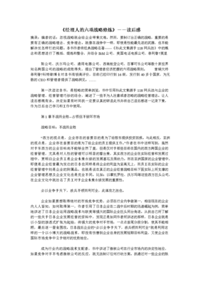 网站性能监测与优化经典读后感有感