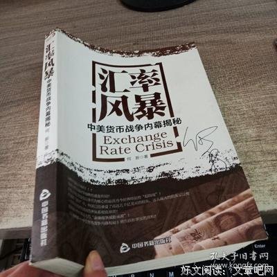 货币战争读后感(货币战争读后感3000字大学生)