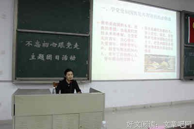 毕业前的最后一堂必修课读后感锦集