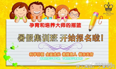 《把整个心灵献给孩子》读后感锦集
