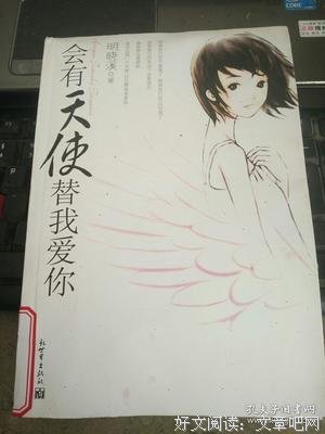下会有种向格么如使替我爱你的句子
