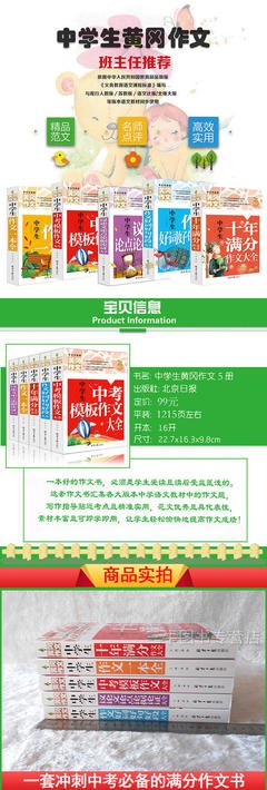对而是子中考好词好句