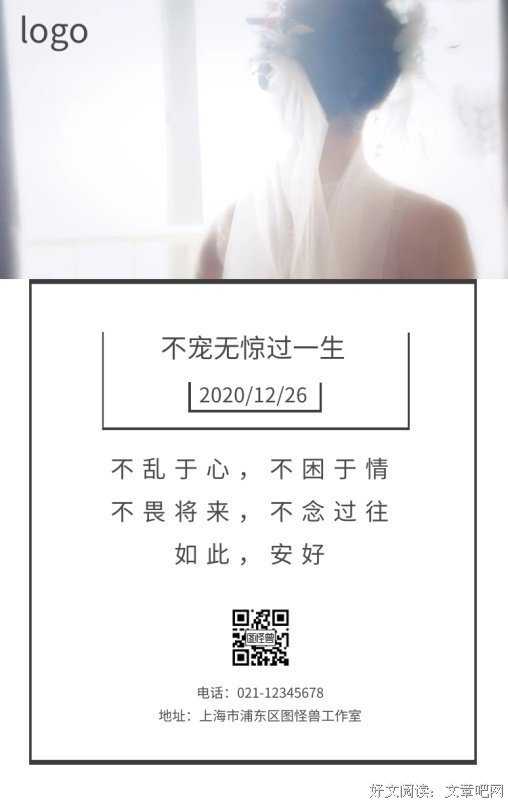 困于情好词好句