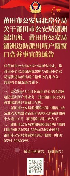 “户 口 合并”马上来了！这3件事能办就去办了吧，别拖