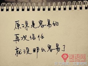 情感专线名句欣赏