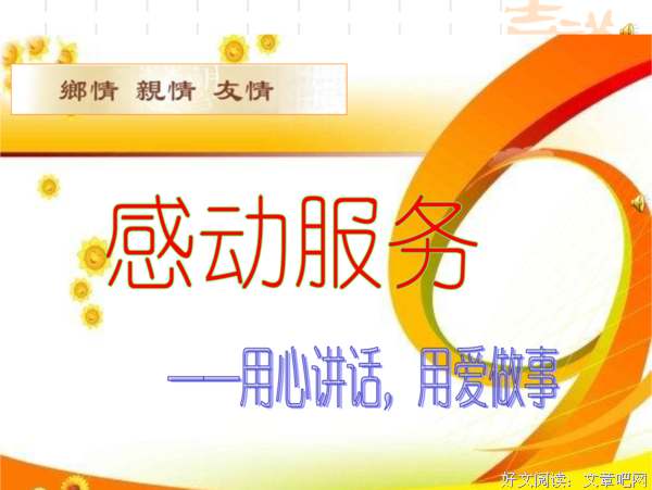 关于我们的感动 曾有过幻想的昨日明天的句子