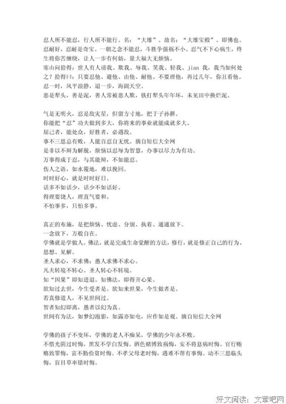 人生太过漫长名句欣赏