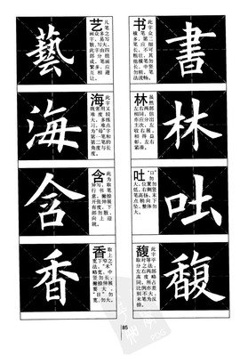 楠浔的名言