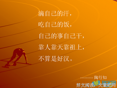最经典的《戏酒立吃自由》名句欣赏大全