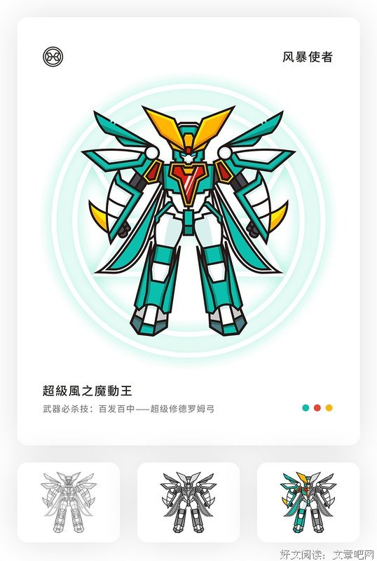 《魔动王》影评精选