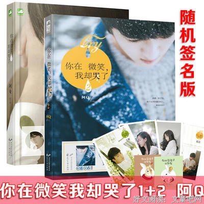 《你在微笑我却哭了》影评100字
