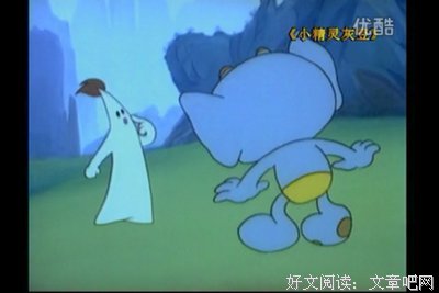 《小精灵灰豆》影评摘抄