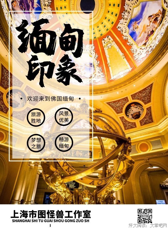 《金碧辉煌》经典观后感集